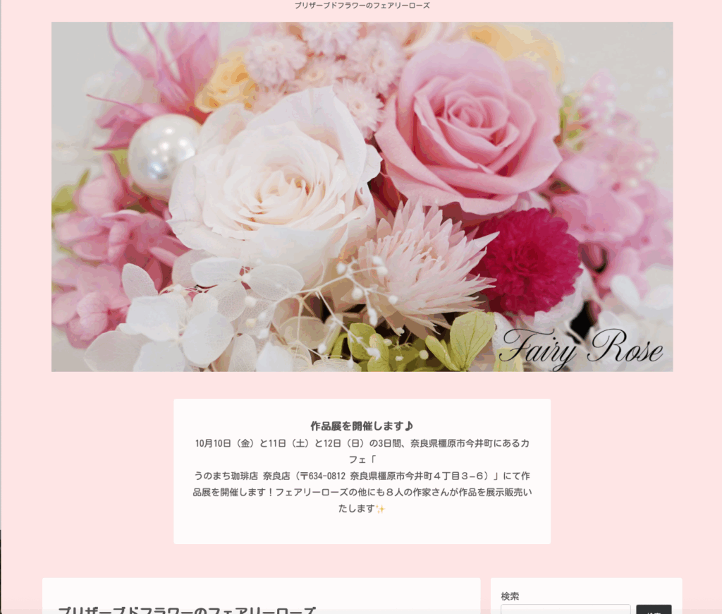 忙しくて更新ができない店主さんのためのホームページ